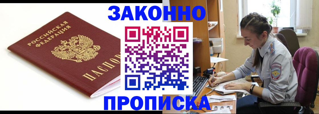 временная прописка в Верхнем Уфалее