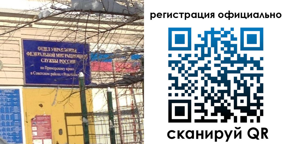 где прописаться в Верхнем Уфалее