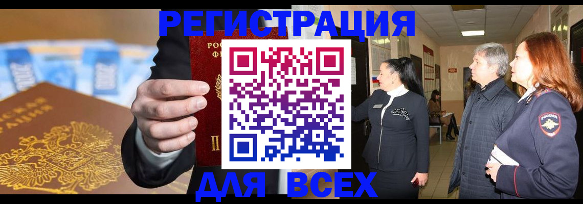 прописка для кредита в Верхнем Уфалее