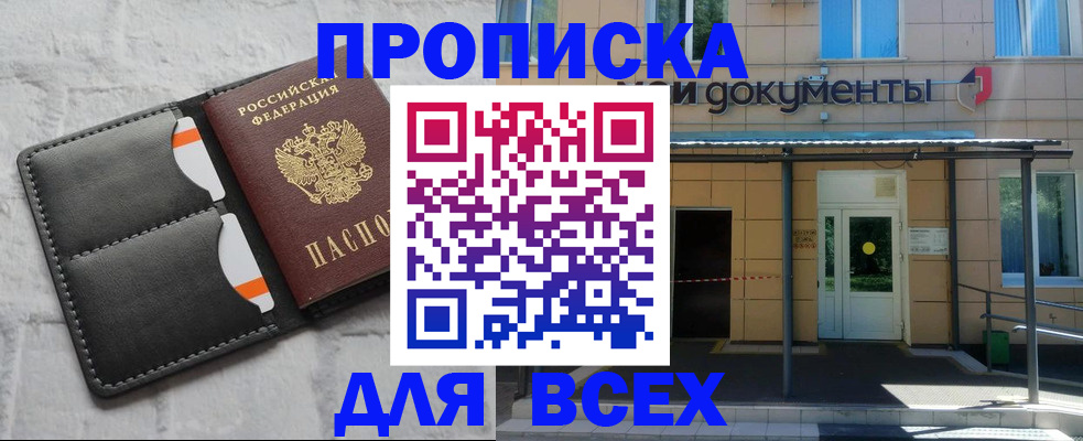 временная регистрация надежно в Верхнем Уфалее