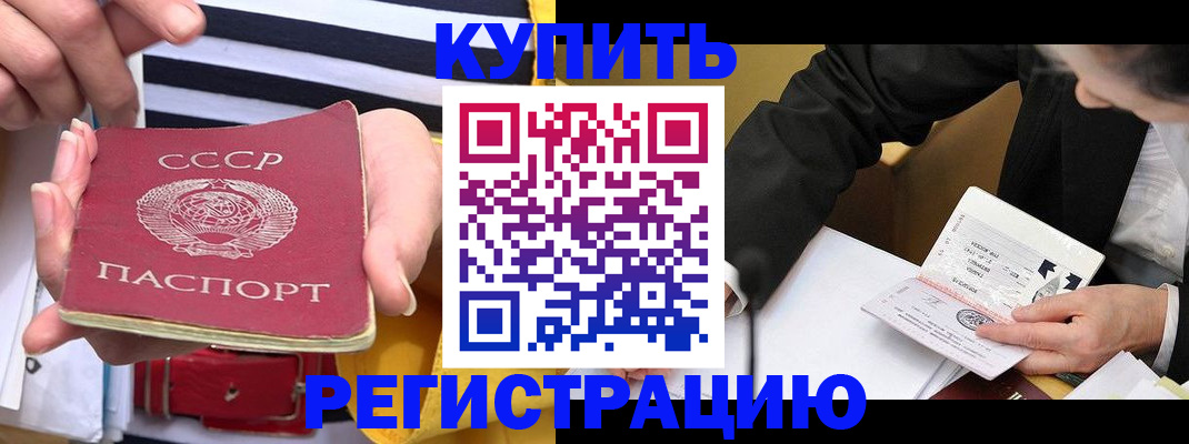 купить прописку в Верхнем Уфалее