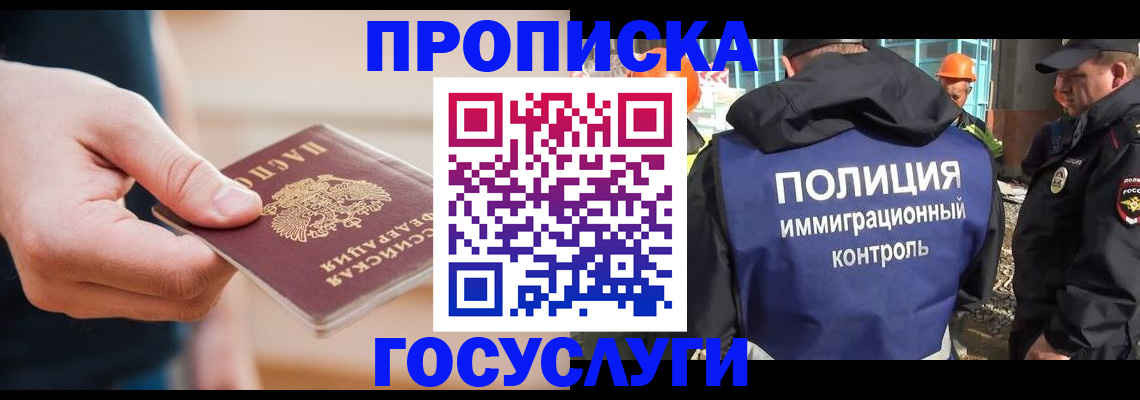 временная регистрация недорого в Верхнем Уфалее