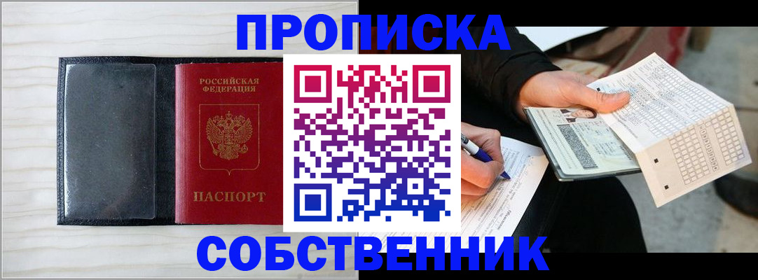 прописка поиск в Верхнем Уфалее