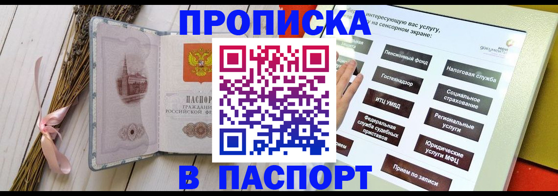временная регистрация поиск в Верхнем Уфалее